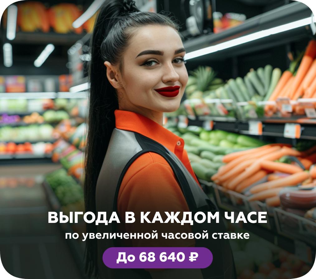 Вакансии в Дикси