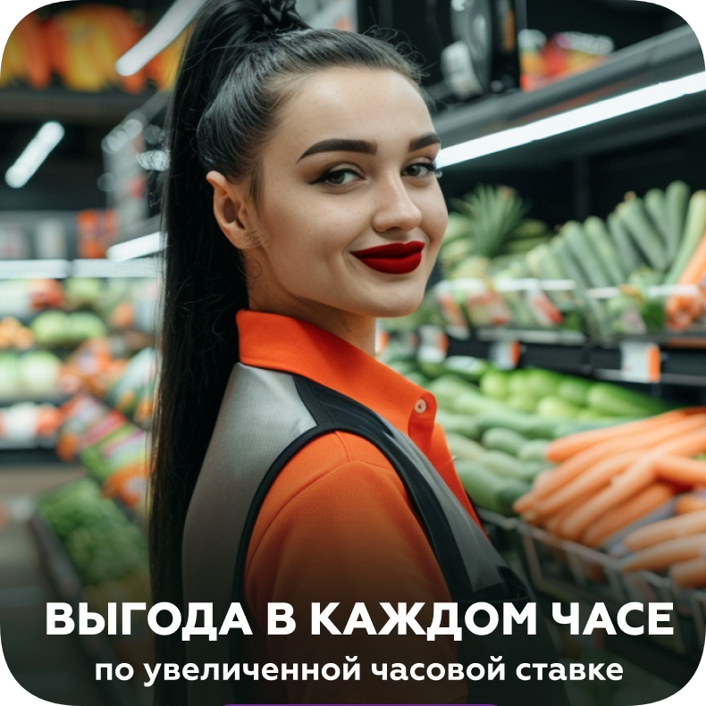 Вакансии в Дикси